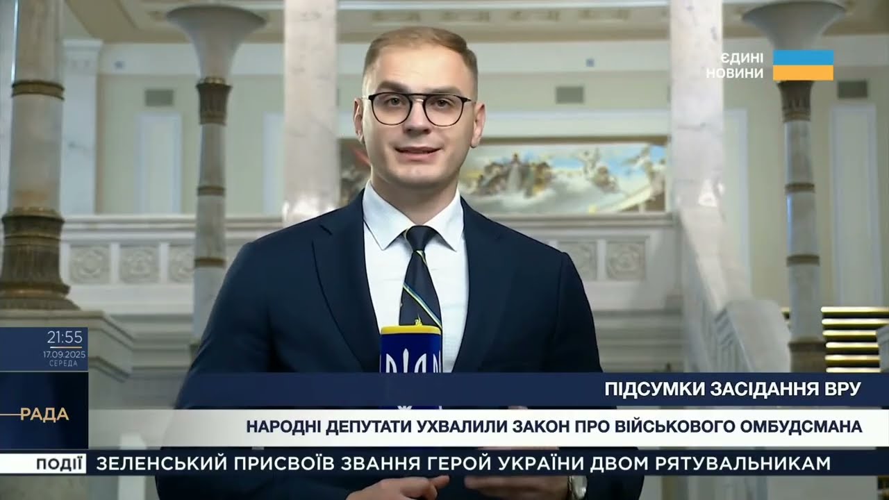 Підсумки засідання Верховної Ради: Представництво Європарламенту, Ратифікація угоди з Британією
