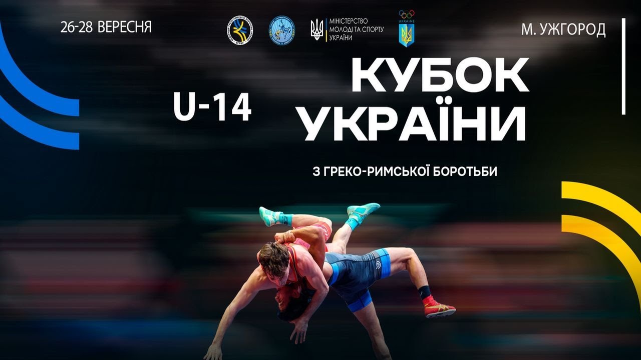 [ Мат-С ] "Кубок України серед кадетів" (2011-2012 р.н.) з боротьби греко-римської