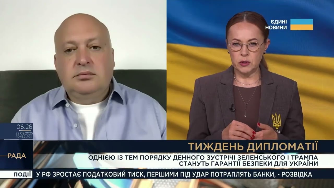 Гарантії безпеки: чого чекає Україна від дипломатичного тижня в ООН | Олег Лісний