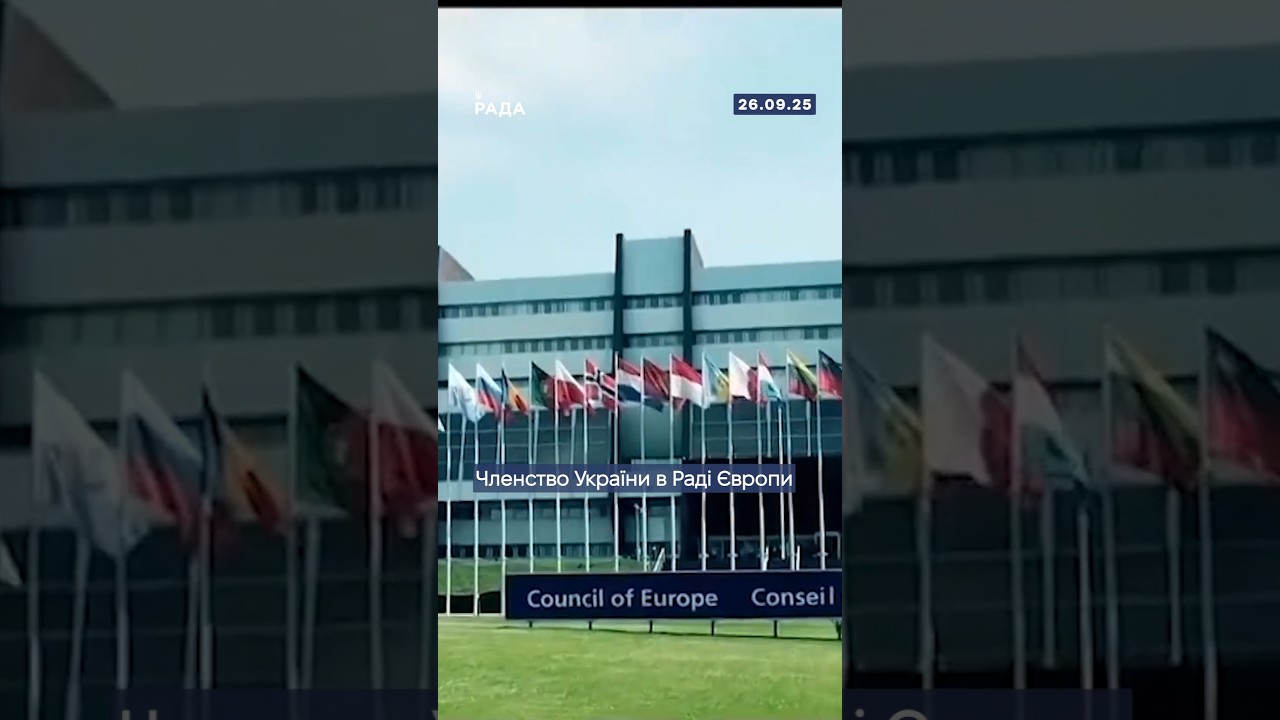 🇺🇦🇪🇺26 вересня 1995 року — знакова дата для України.