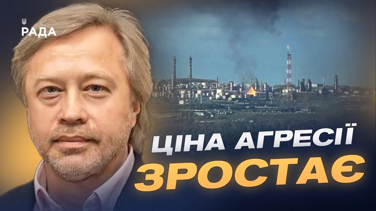 Удари по НПЗ рф: як це б’є по економіці агресора | Дмитро Васильєв