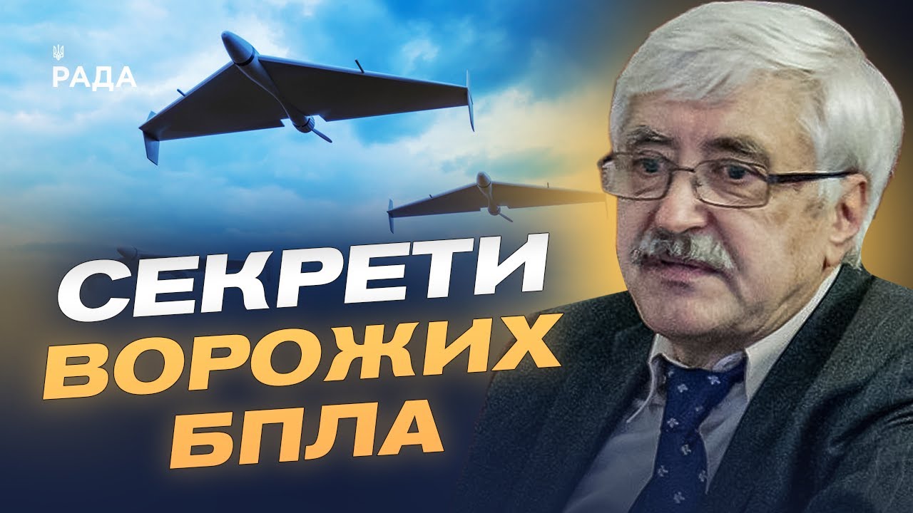 Чому російські "Шахеди" стали розумнішими: коментар Валерія Романенка