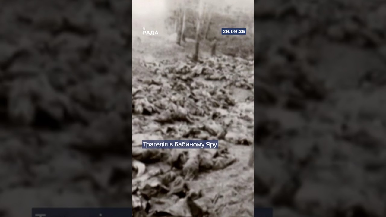 🕯️ Понад 100 тисяч невинних життів забрала трагедія Бабиного Яру.