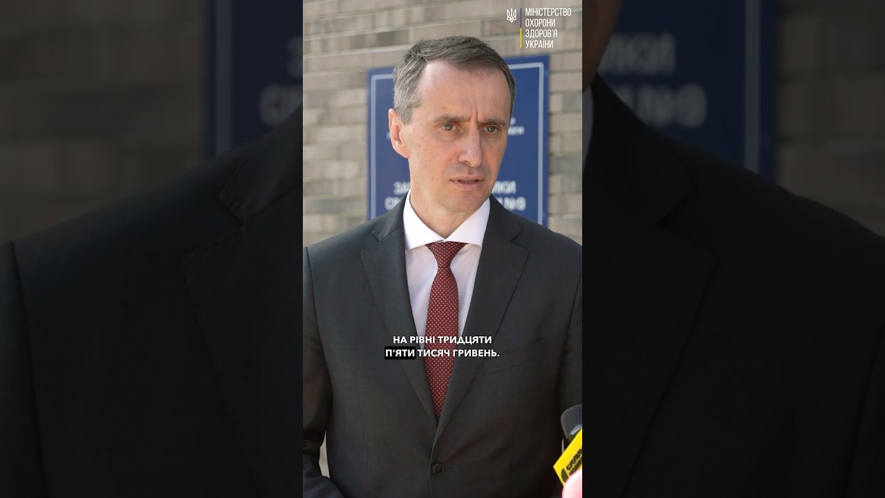 Сучасна медицина у селі