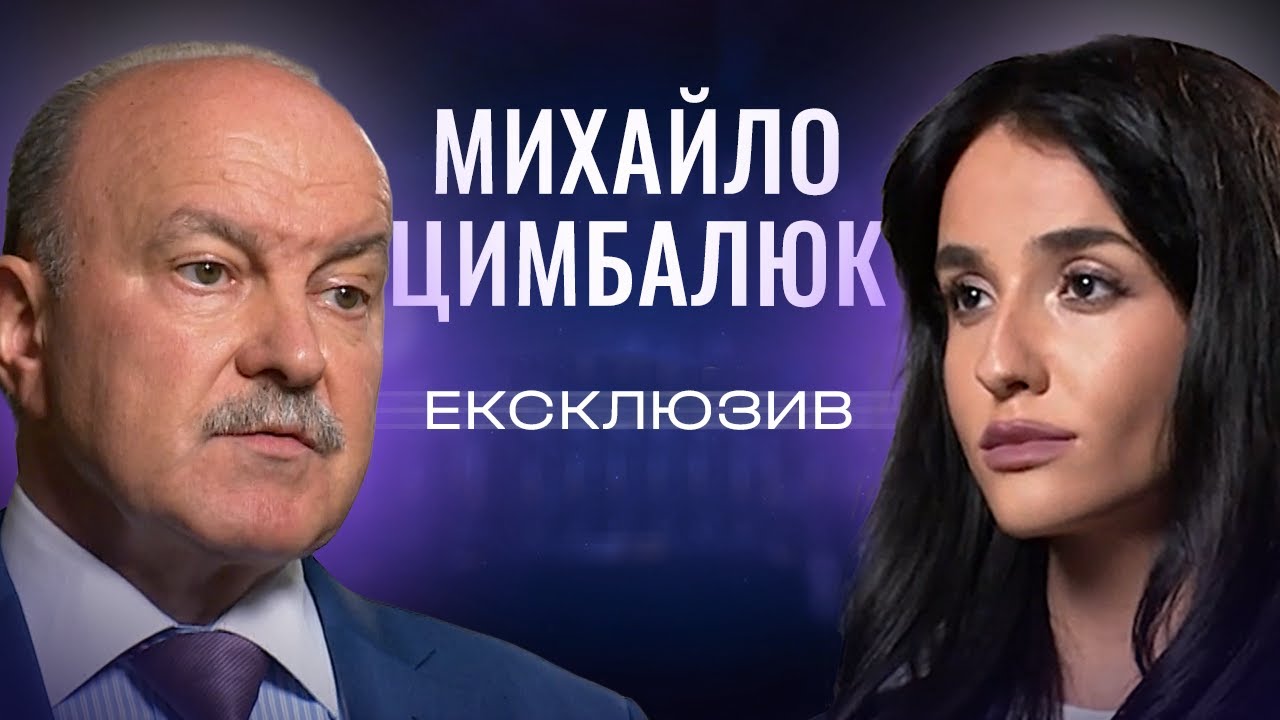 Михайло Цибалюк про баланс між оборонними та соціальними видатками | ЕКСКЛЮЗИВ!