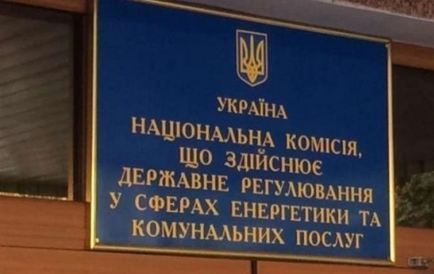 Нацкомісія з енергетики перевірить звільнення керівництва Укренерго