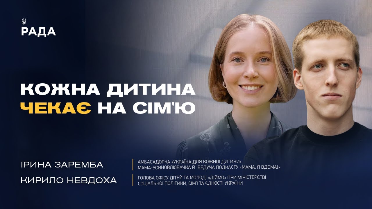 Сім’я замість інтернату: Як змінюють життя дітей