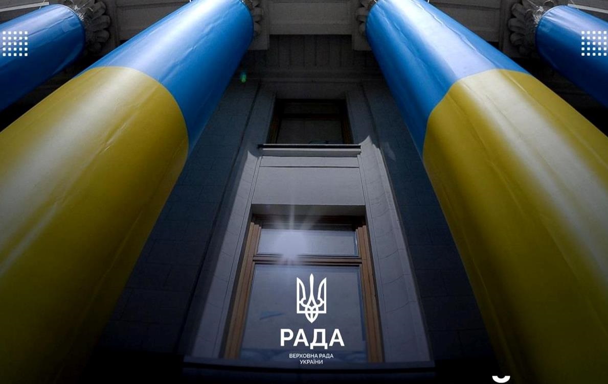 Верховна Рада почала розгляд держбюджету-2026