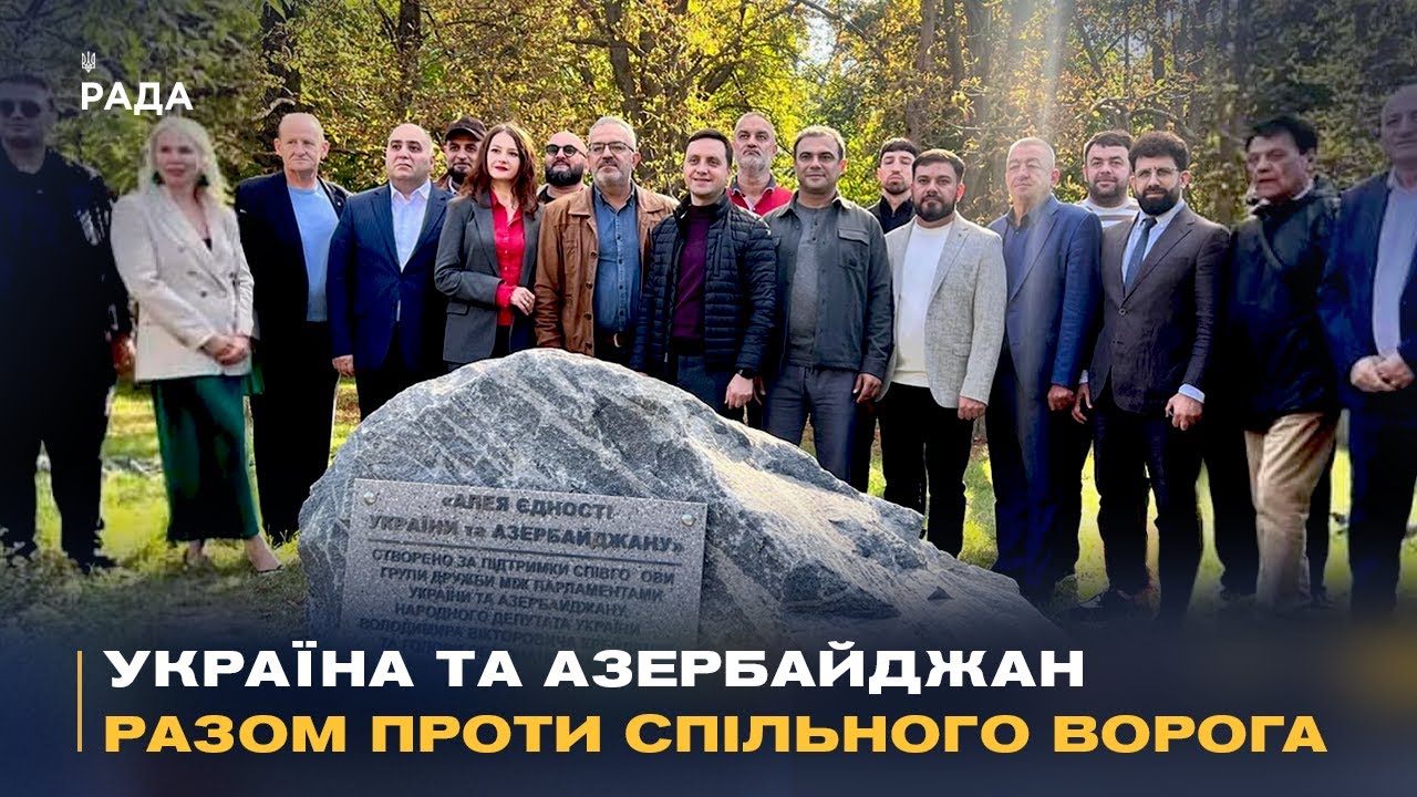 У Боярці відкрили Алею єдності України та Азербайджану: символ дружби та підтримки