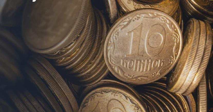 З 1 жовтня поступово вилучатимуть з обігу монети номіналом 10 копійок