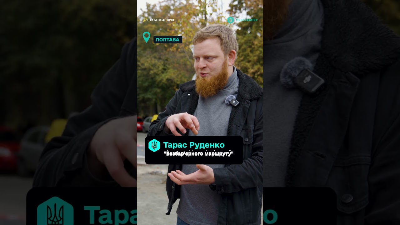 Костянтин Грубич став амбасадором проєкту “Рух без бар’єрів”