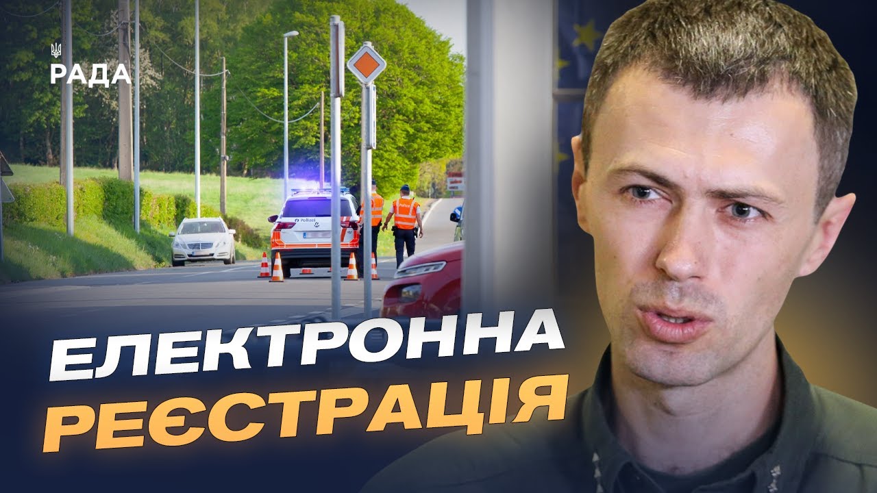 Зміни на кордоні з ЄС: що треба знати українцям з 12 жовтня | Андрій Демченко