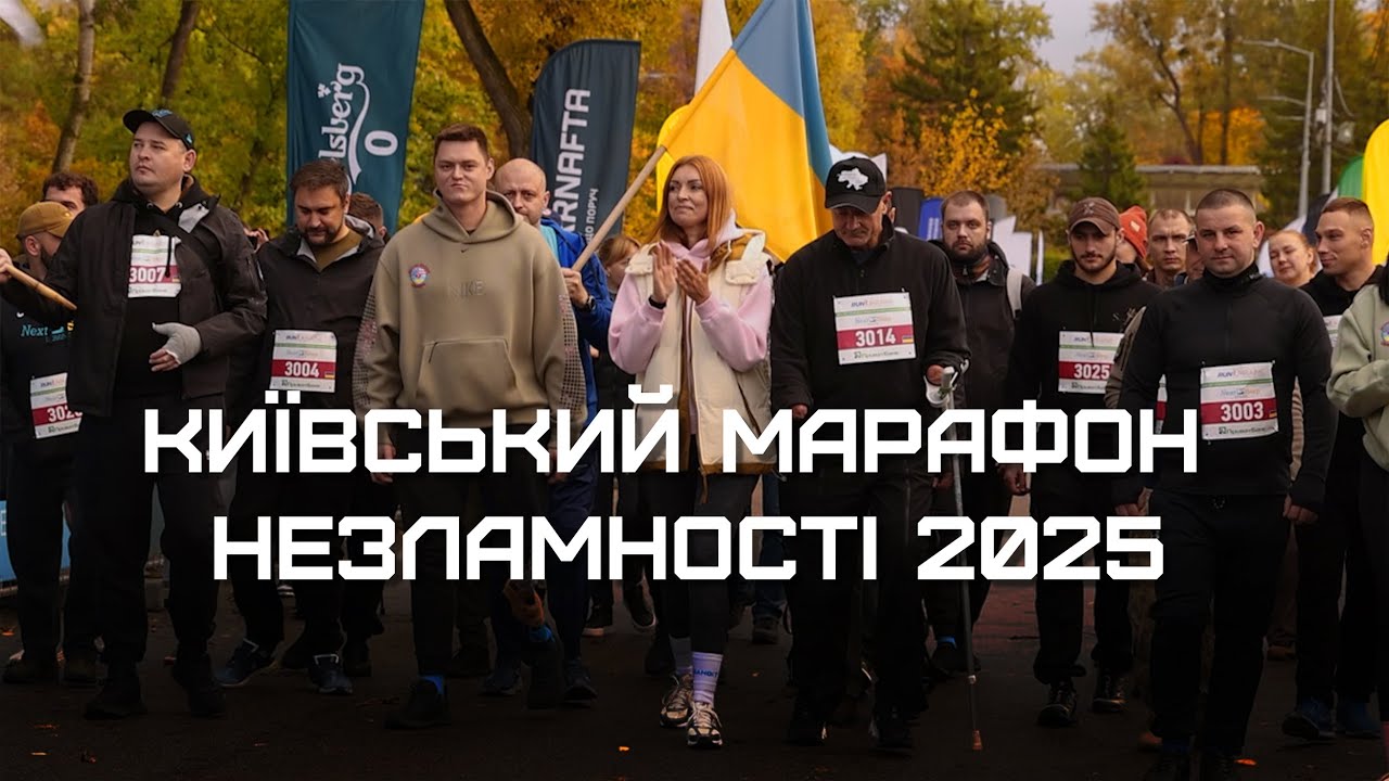 Військовослужбовці після поранень взяли участь у «Київському марафоні Незламності – 2025»