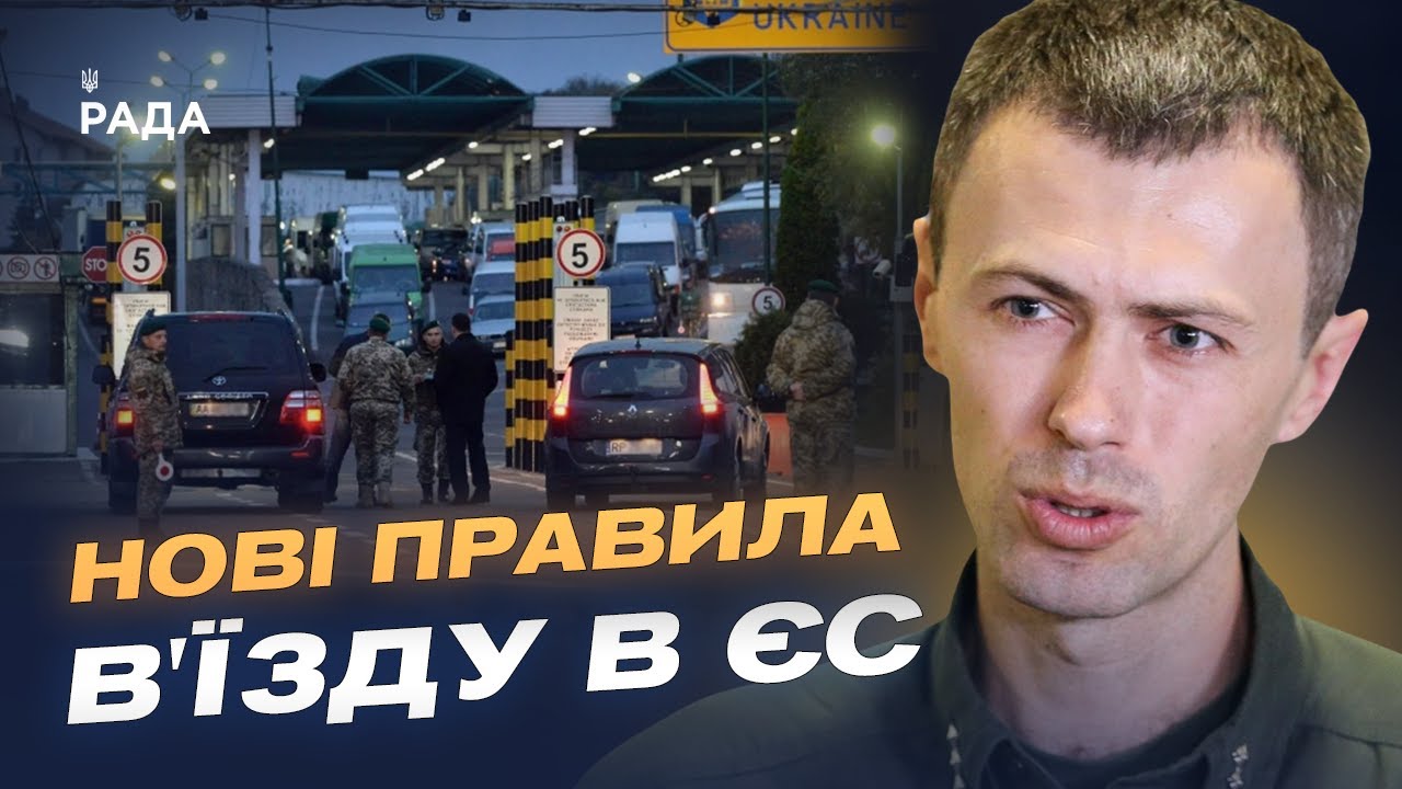 Пасажиропотік на вихідних зріс до 120 тисяч: що відбувається на кордоні | Андрій Демченко