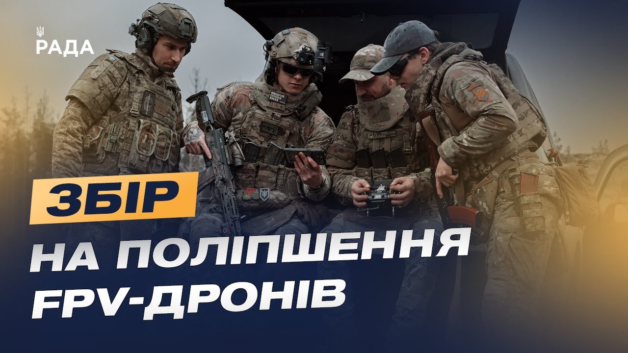 Як модернізують FPV-дрони на Куп’янському напрямку: потреби 3 ОШБр | Владислав Крупко