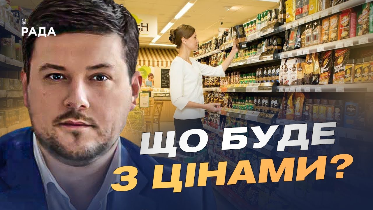 Денис Марчук пояснив, чому в Україні зростають ціни на продукти