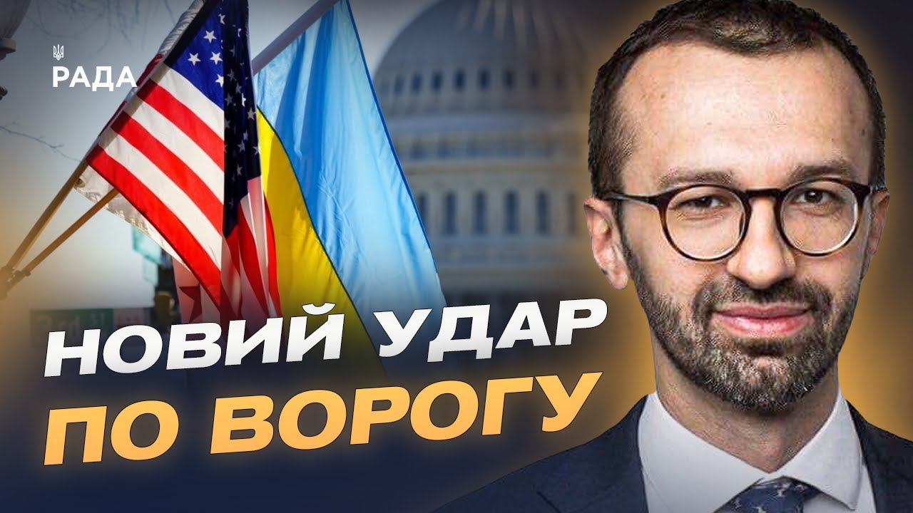 Шатдаун у США та допомога Україні | Сергій Лещенко