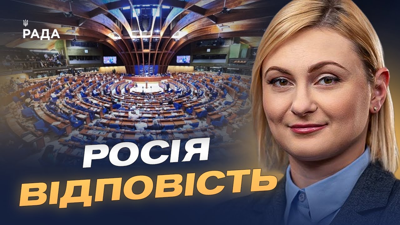 ПАРЄ вимагає звільнити з полону українських журналістів | Євгенія Кравчук