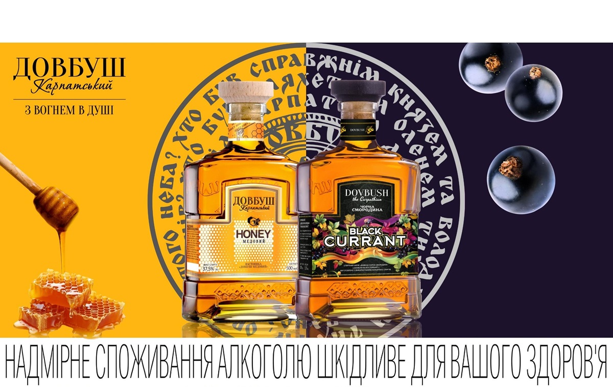 “Довбуш Карпатський Чорна Смородина” та “Медовий”: нова інтерпретація традицій