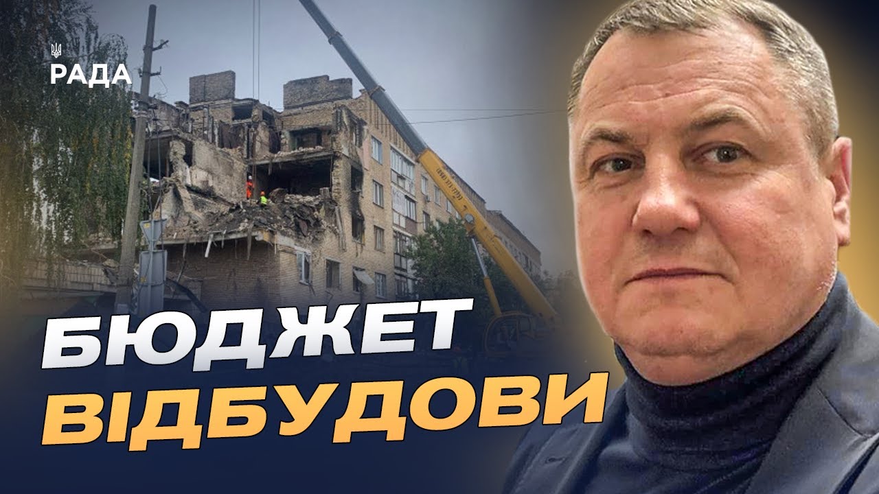 140 мільярдів на відбудову: як Україна отримає кошти від партнерів | Сергій Євтушок