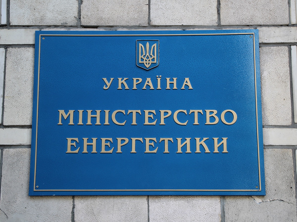 Міненерго привітало рішення НР Укренерго щодо Зайченка