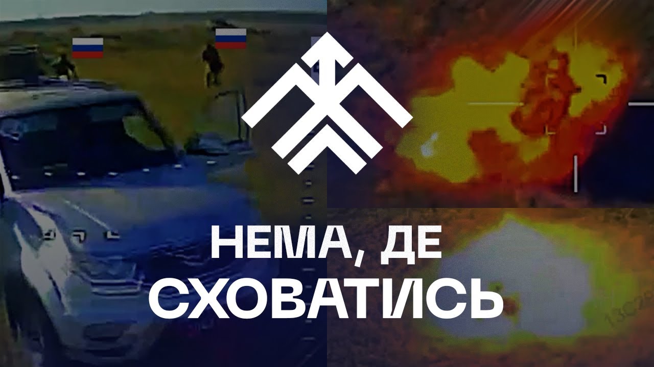 🔥 Ворогу не сховатись - працюють дрони корпусу "ХАРТІЯ"