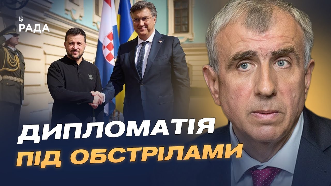 Як досвід Хорватії може допомогти Україні у війні та після неї | Олександр Левченко