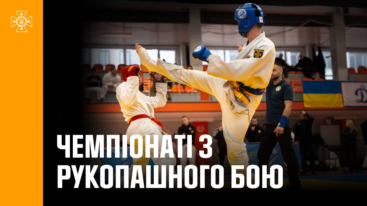 Курсанти ДСНС здобули призові місця на чемпіонаті з рукопашного бою серед силових структур