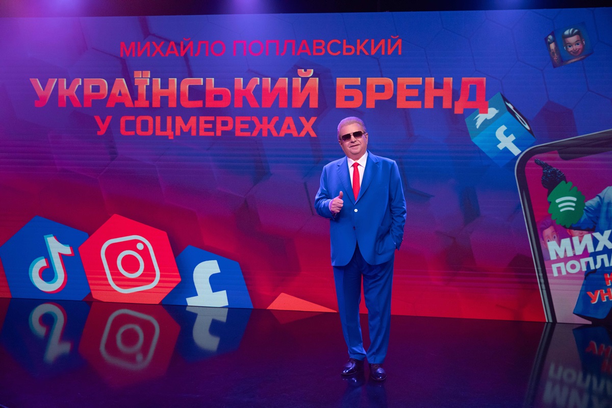 Поплавський розповів, як будувати український бренд в соціальних мережах