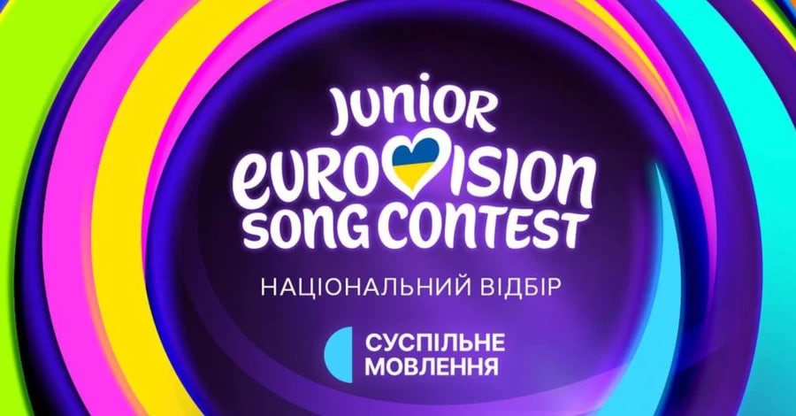 Представлено гімн нацвідбору на Дитяче Євробачення