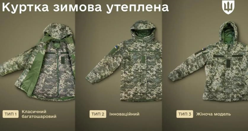 У Міноборони розповіли про вдосконалену зимову військову форму