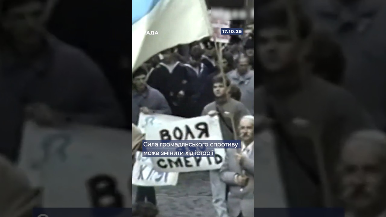 🇺🇦Сила громадянського спротиву здатна змінити хід історії – як тоді, так і сьогодні.