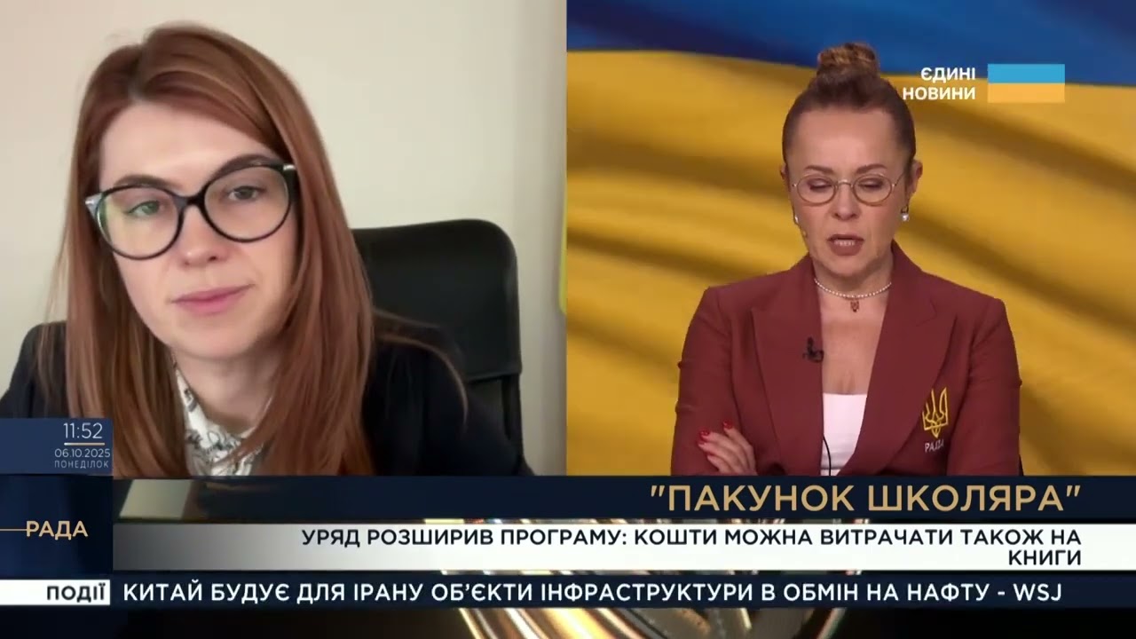 “Пакунок школяра” 2025: як отримати 5000 грн на дитину та на що їх витратити | Людмила Шемелинець