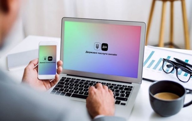 Важливі сервіси у Дії будуть недоступні у Києві та п’яти областях