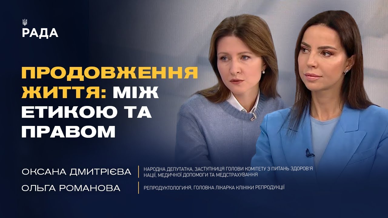 Біоматеріал воїнів: чи можуть родини мати дітей після їхньої смерті