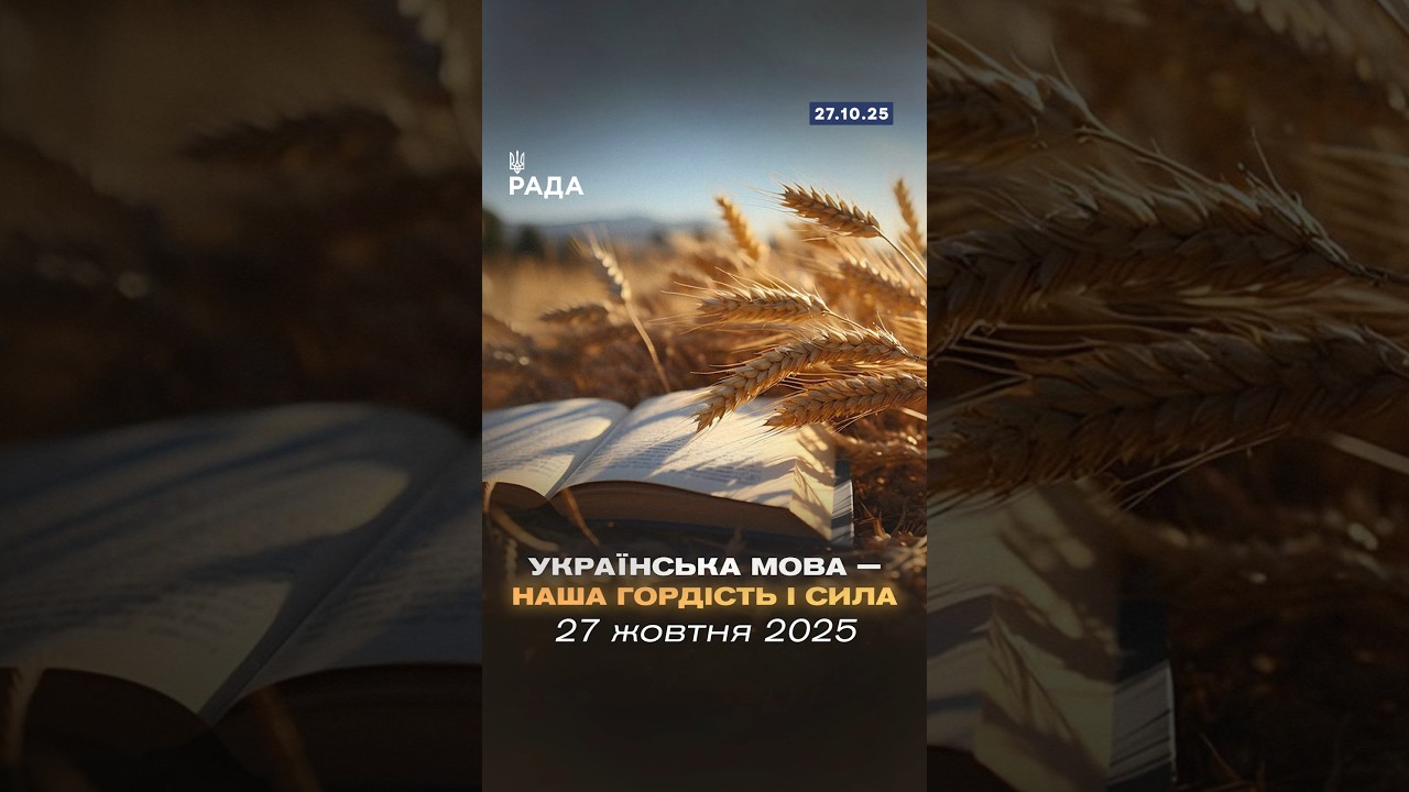 Мова – це наша сила і зброя! 🇺🇦 У День української писемності та мови ми вшановуємо рідне слово.