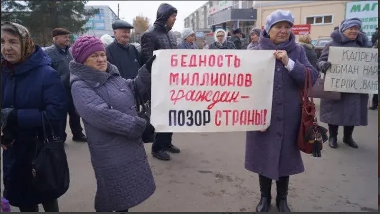 За межею бідності живуть 18 млн росіян