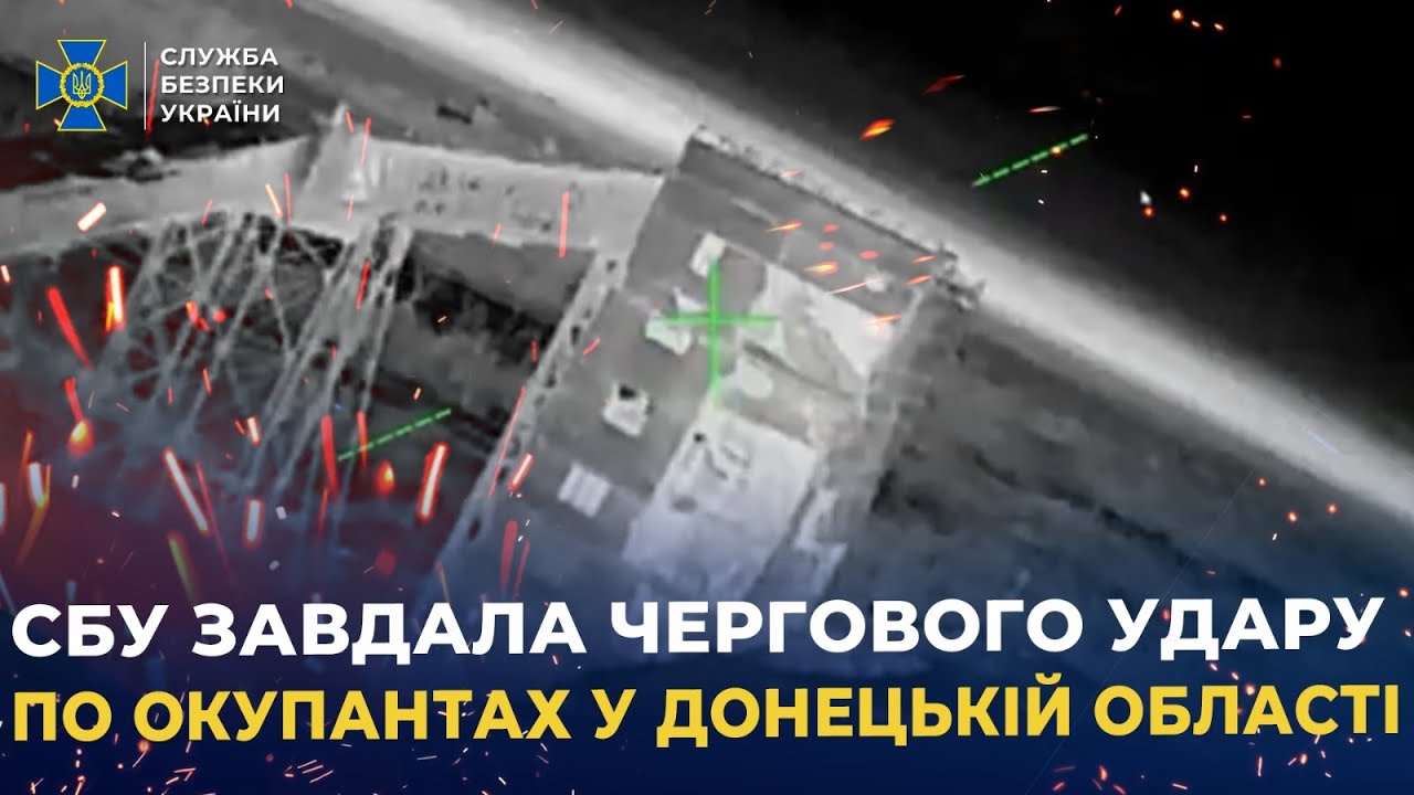 СБУ завдала чергового удару по окупантах у Донецькій області