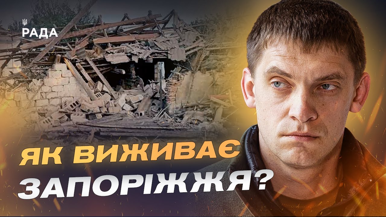780 ударів за добу на Запоріжжі: що відбувається в області | Іван Федоров