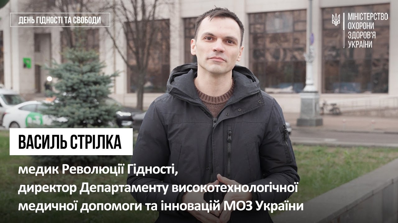 Коли тривали розстріли, він був у медпункті. Василь Стрілка