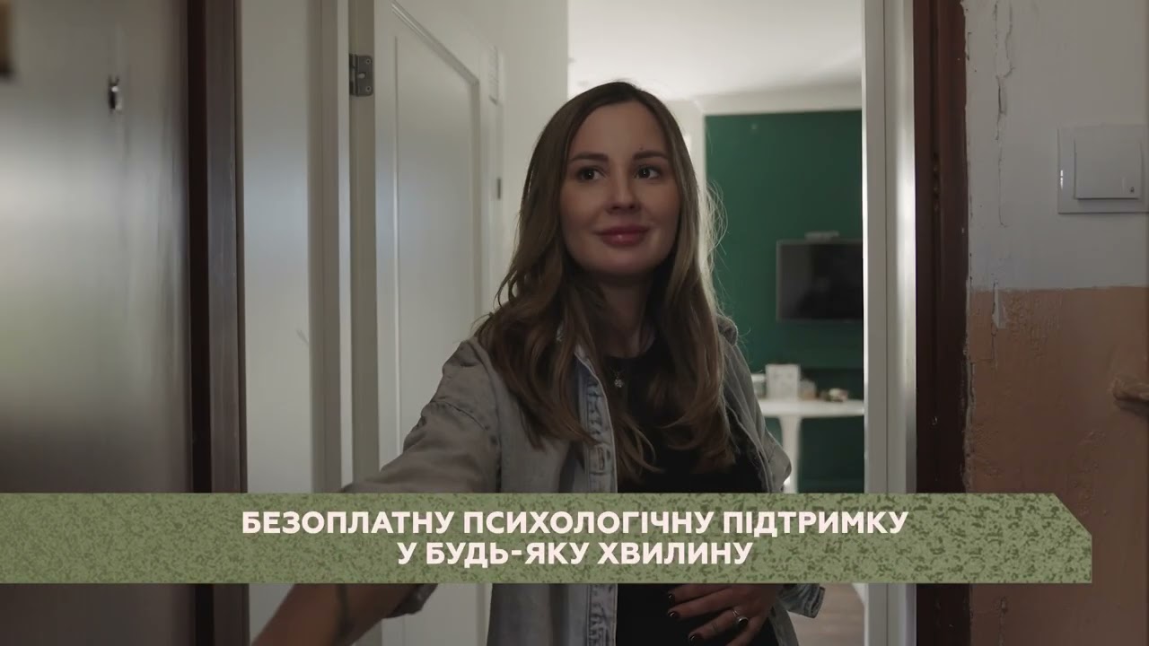 Подбати про свій психологічний стан — це прояв сили та піклування про себе й своїх близьких