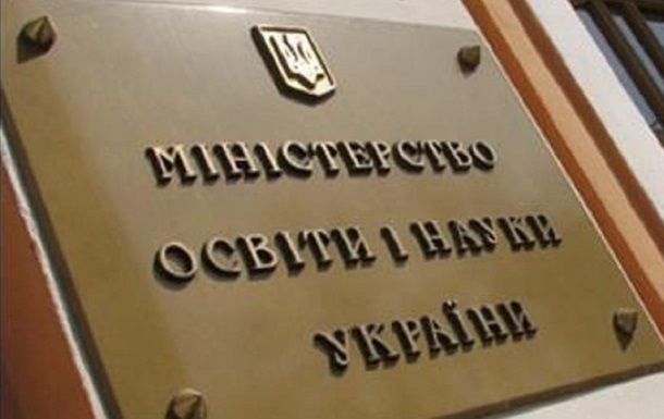 Міносвіти оголосило конкурси на посади ректорів 5 університетів