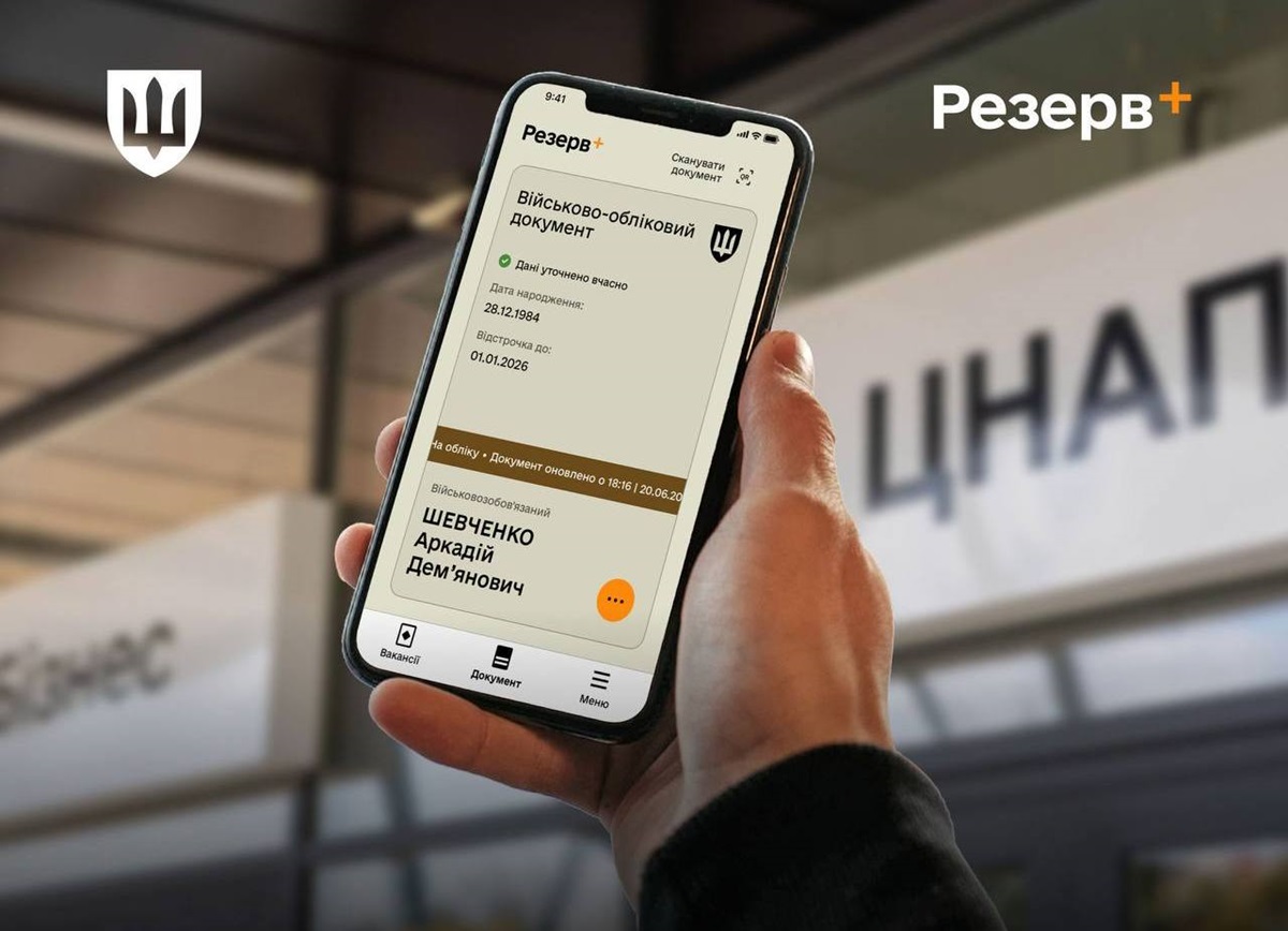 Набув чинності новий порядок оформлення відстрочок від мобілізації