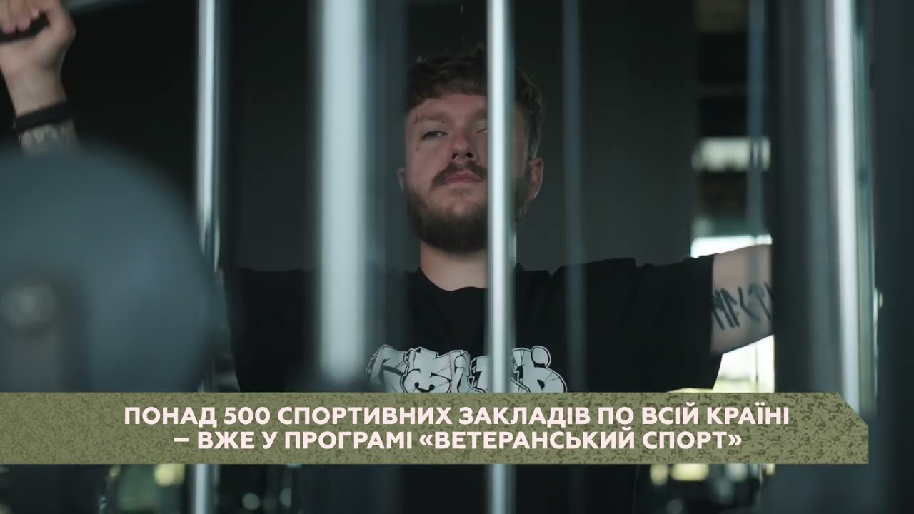 Спорт для ветеранів та ветеранок