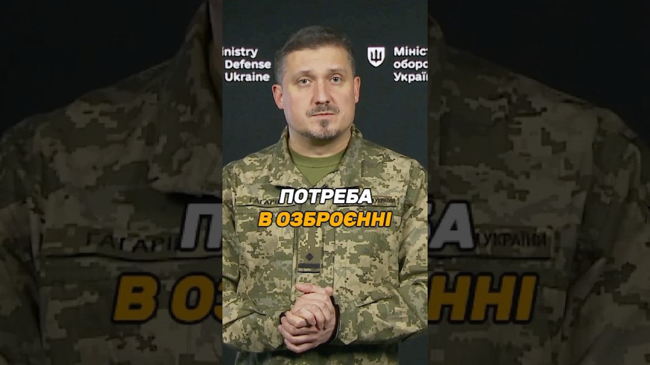 ЯК #ЗСУ ВИВЧАЮТЬ ПОТРЕБУ В НОВІЙ ЗБРОЇ