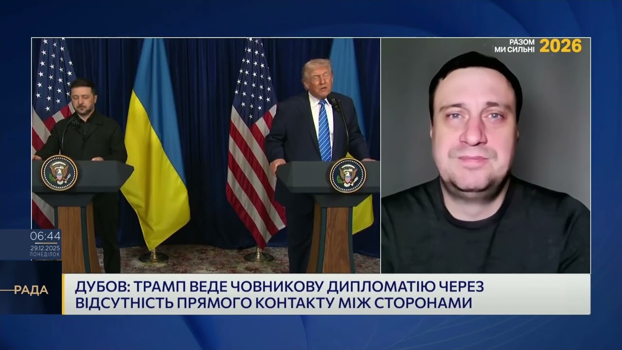 Мирний план США і територіальне питання Донбасу | Геннадій Дубов