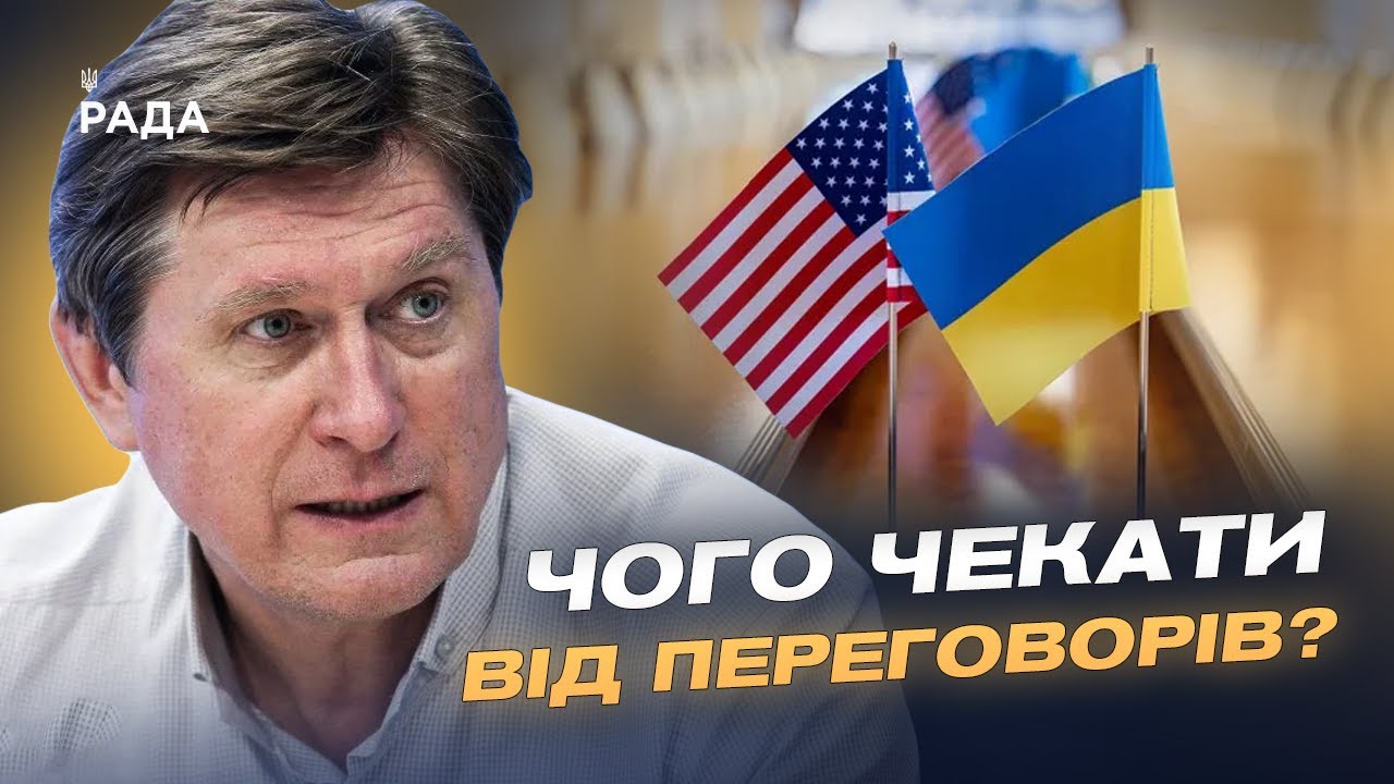 Умови мирних переговорів: компроміси та червоні лінії | Володимир Фесенко