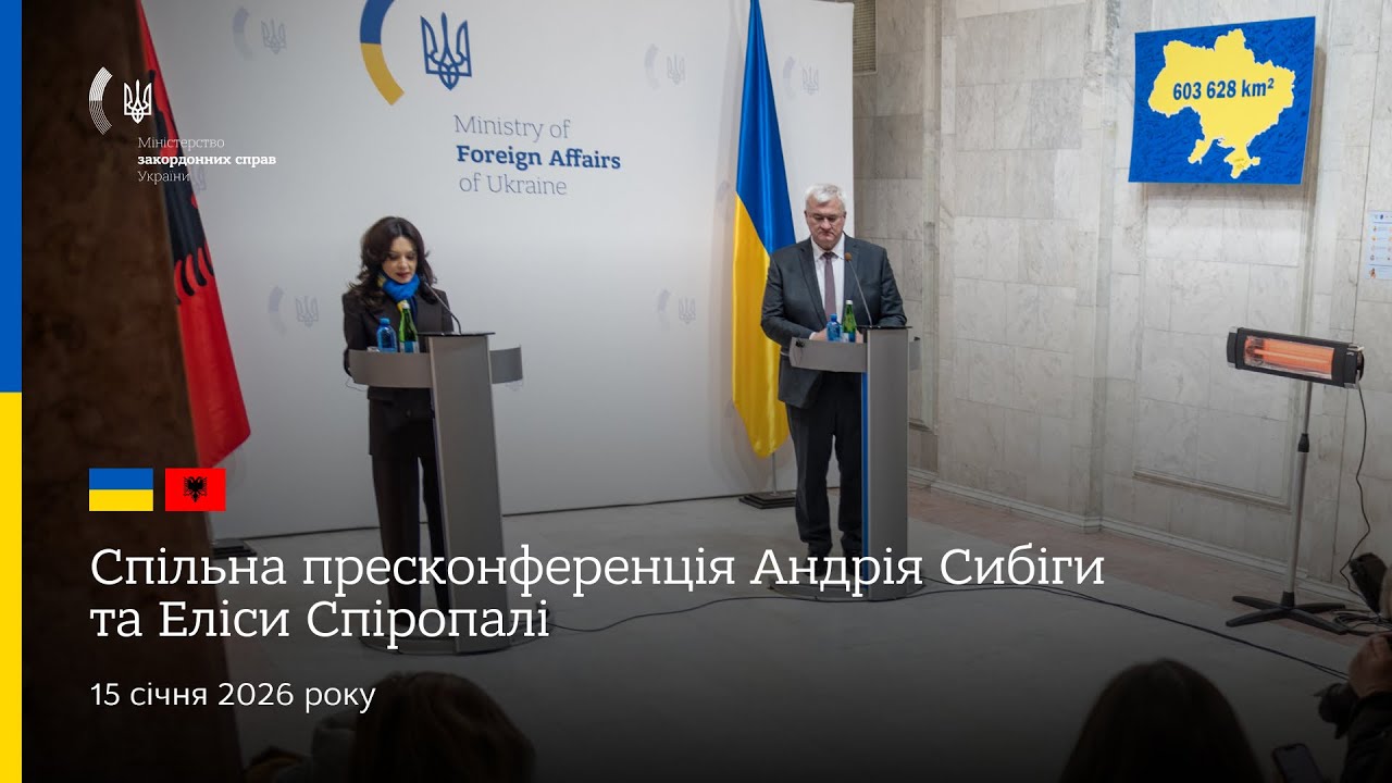 🇺🇦🇦🇱 Спільна пресконференція Андрія Сибіги та Еліси Спіропалі за підсумками двосторонніх переговорів