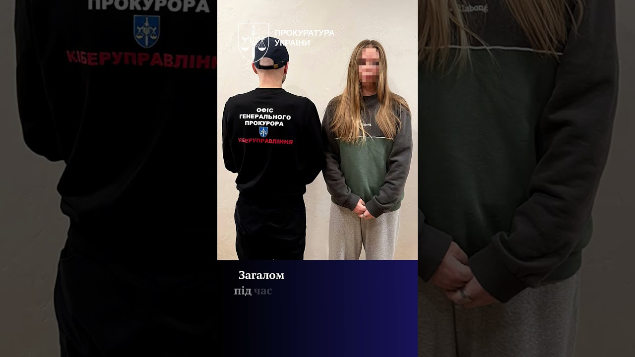 Викрито міжнародну шахрайську схему під виглядом інвестицій: спільна операція України і Чехії