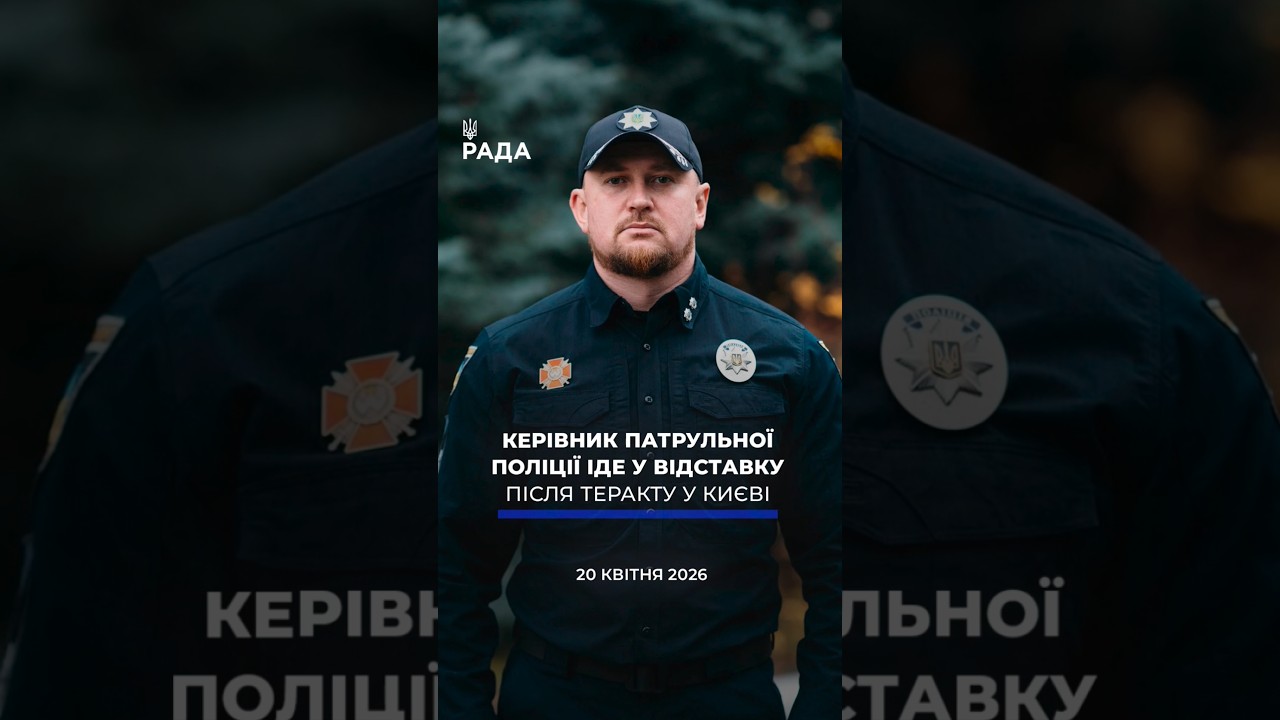 🗓️ 20.04.2026☀️ Ранкові новини🔴 1517-ий день війни